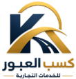 كسب العبور
