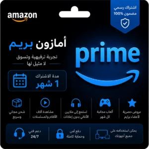 بطاقة اشتراك امازن بريم شهر